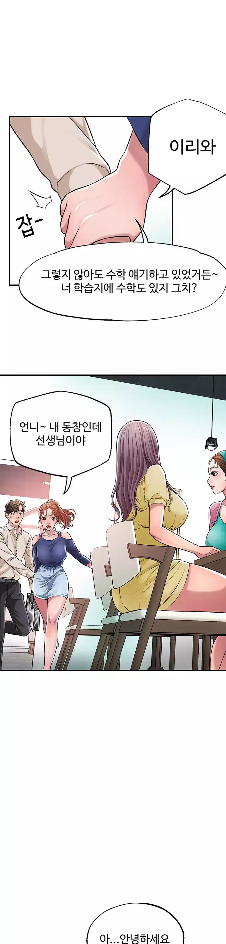 신도시 프롤로그 - 이미지 18