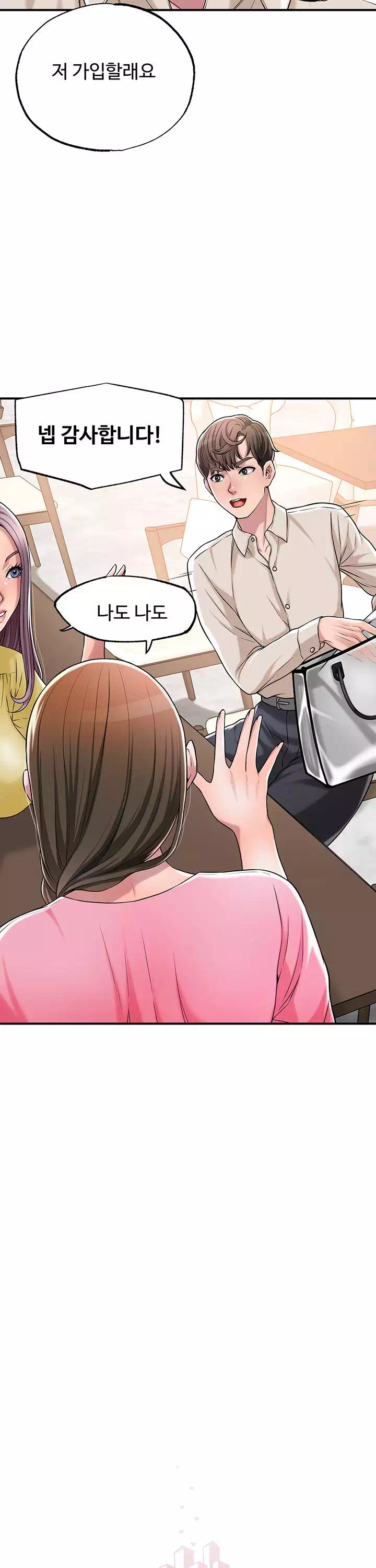 신도시 프롤로그 - 이미지 22