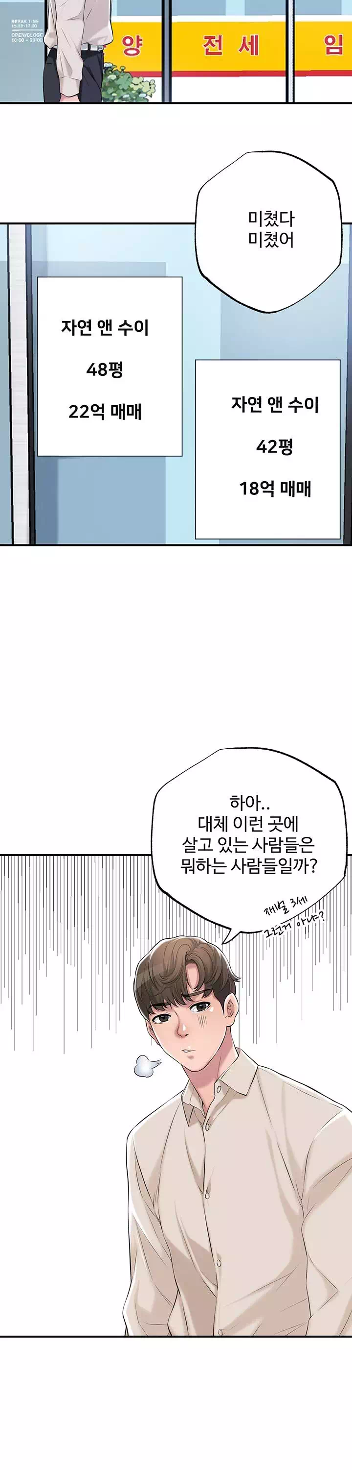 신도시 프롤로그 - 이미지 3