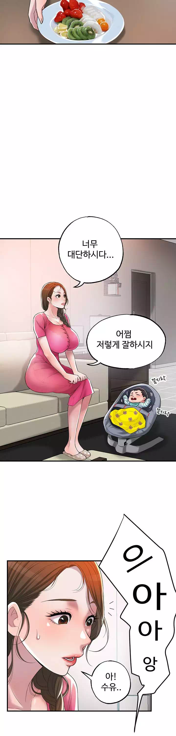 신도시 프롤로그 - 이미지 34