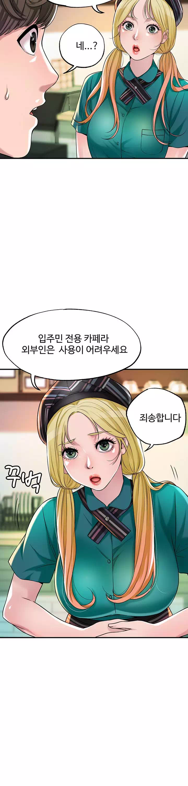 신도시 프롤로그 - 이미지 5