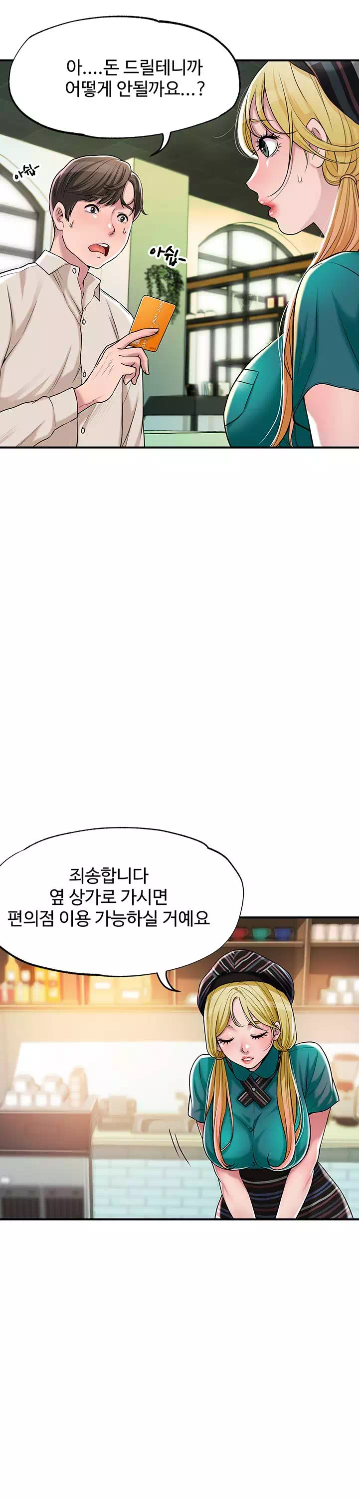 신도시 프롤로그 - 이미지 6