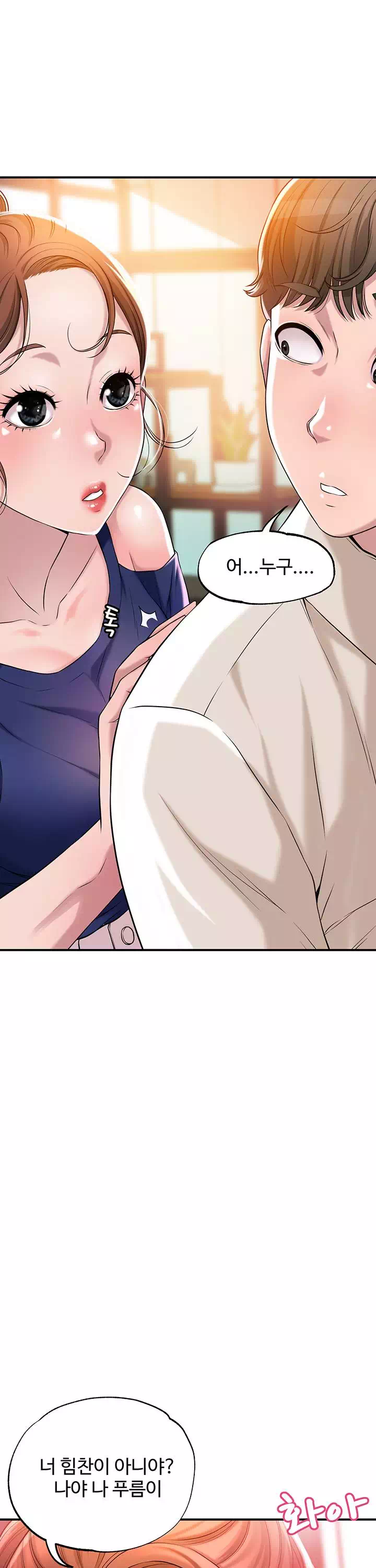 신도시 프롤로그 - 이미지 8