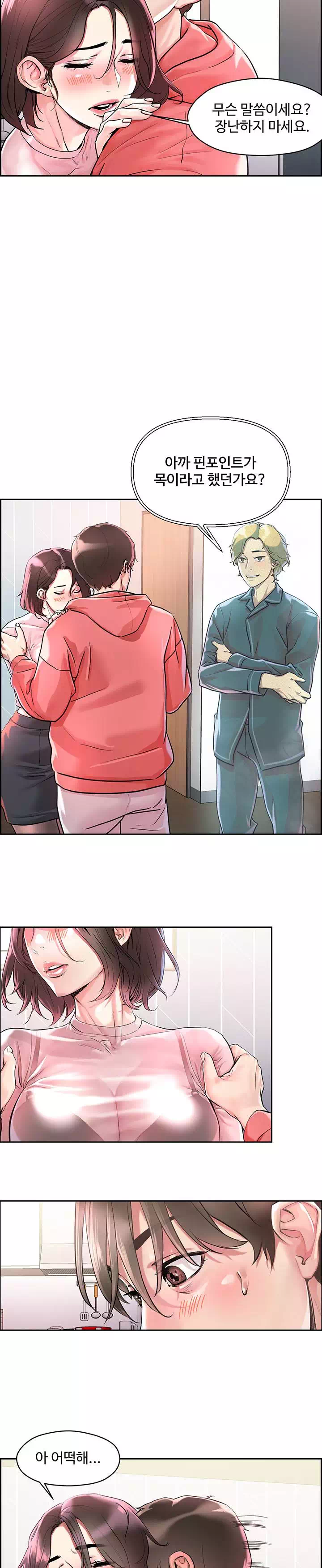 야왕성귀남 프롤로그 - 이미지 43