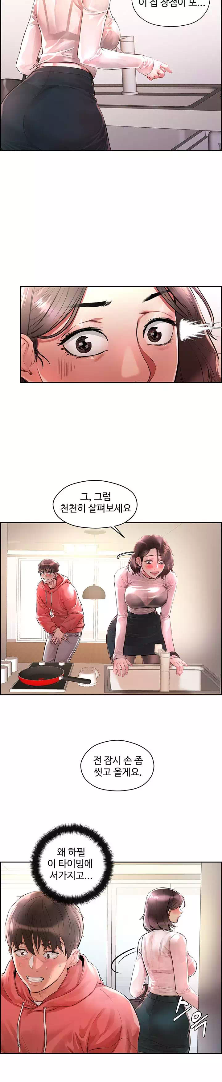 야왕성귀남 프롤로그 - 이미지 7