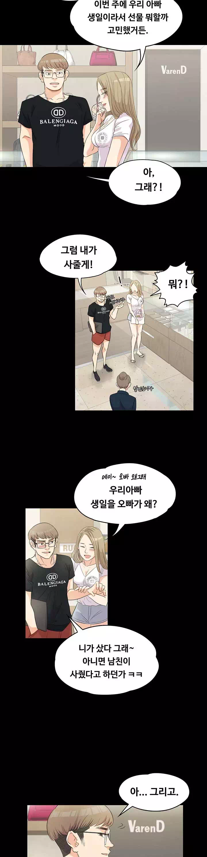 논현동 로맨스 프롤로그 - 이미지 6