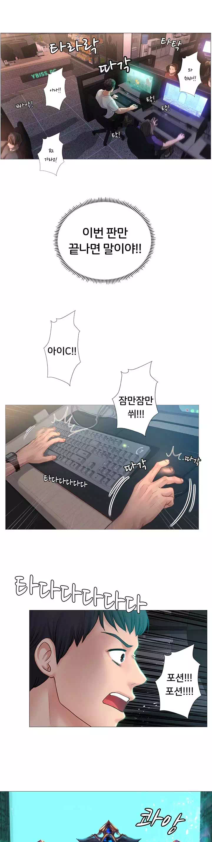 노량진에서 스터디 할까? 프롤로그 - 이미지 1