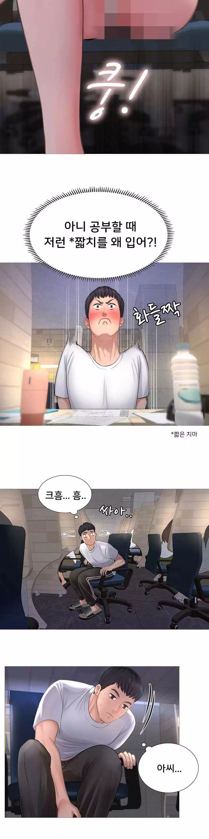 노량진에서 스터디 할까? 프롤로그 - 이미지 20