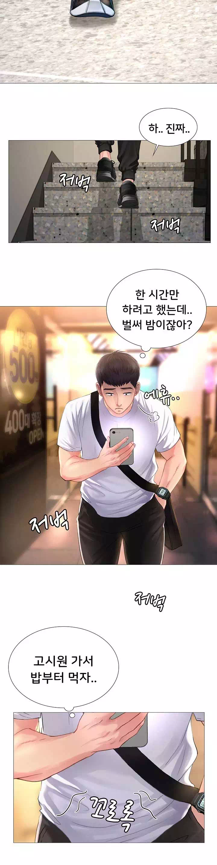 노량진에서 스터디 할까? 프롤로그 - 이미지 7