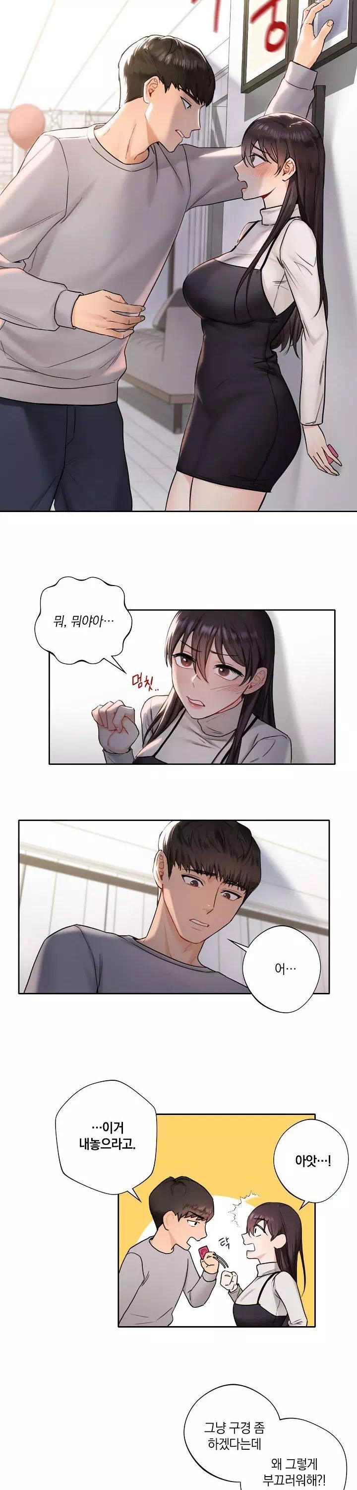 친구말고 프롤로그 - 이미지 18