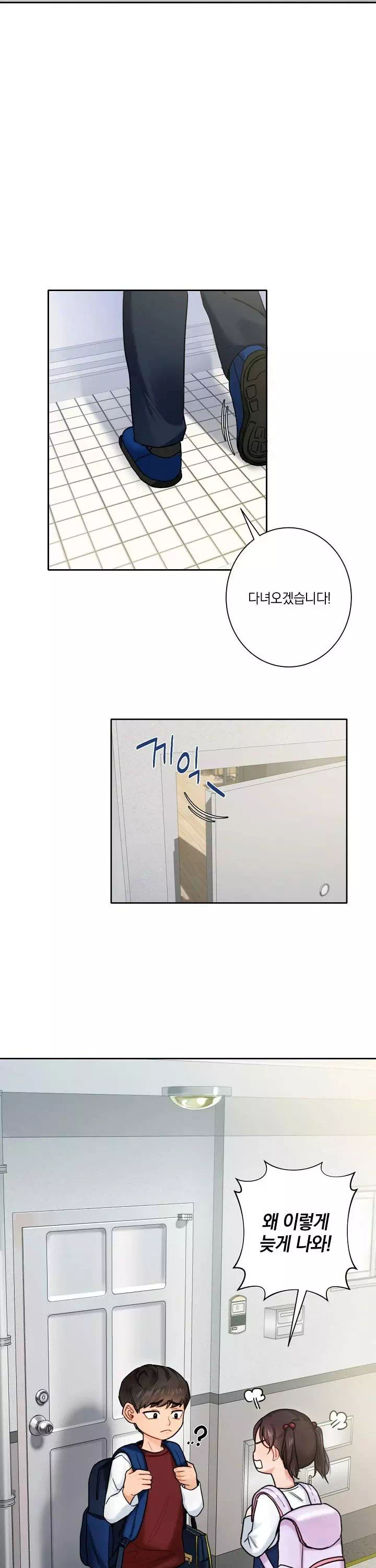 친구말고 프롤로그 - 이미지 2