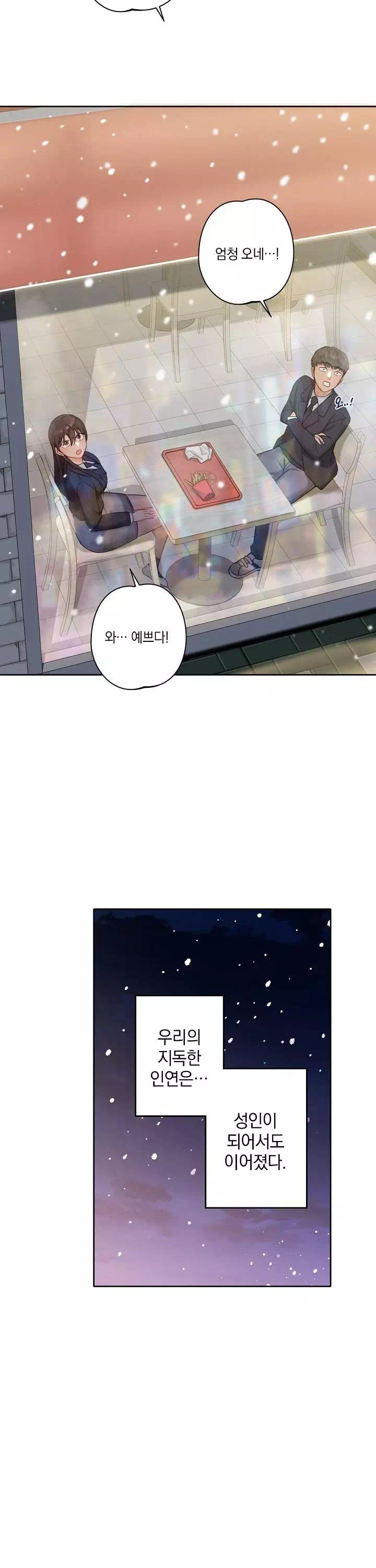 친구말고 프롤로그 - 이미지 7