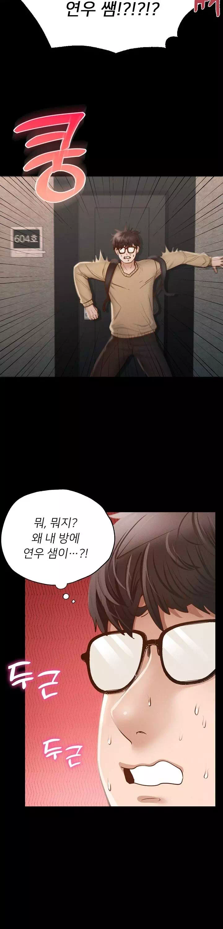 학교에선 안 돼! 프롤로그 - 이미지 22