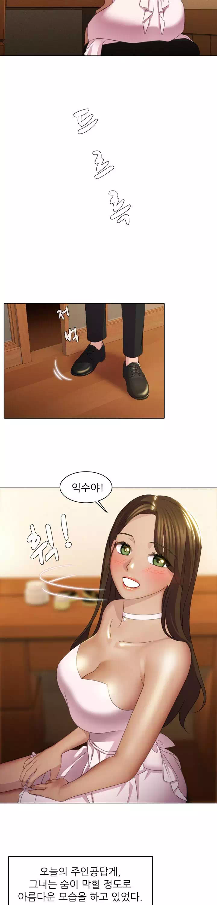 음란탕탕 결혼식 프롤로그 - 이미지 2