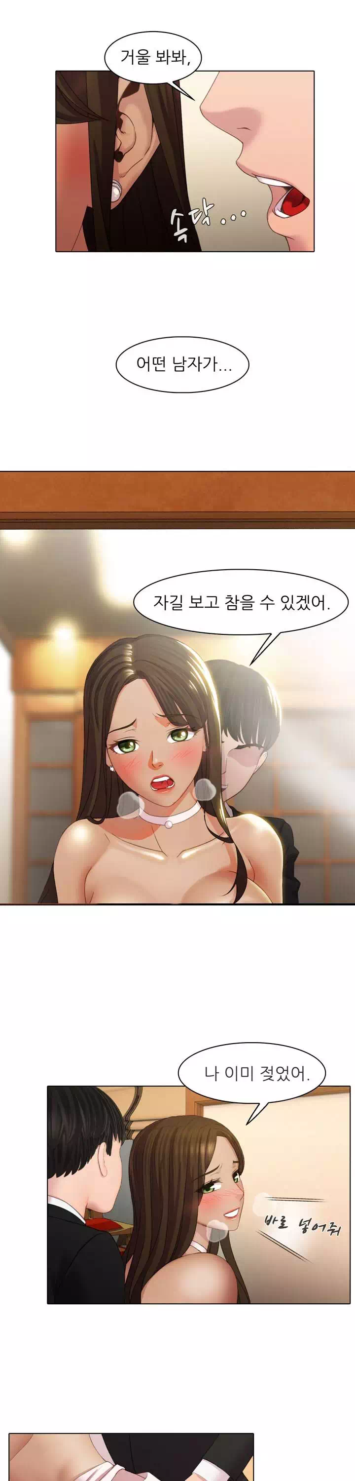 음란탕탕 결혼식 프롤로그 - 이미지 9