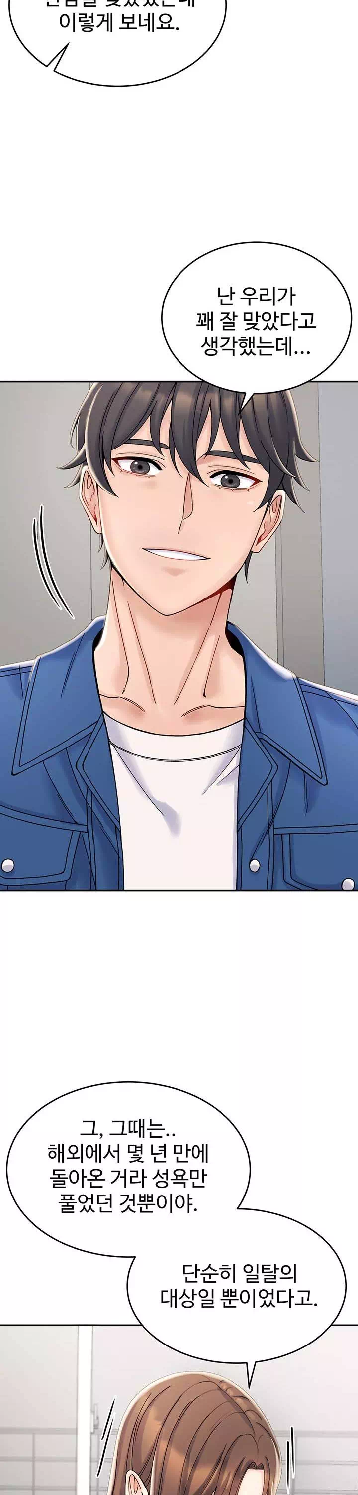 집착로맨스 프롤로그 - 이미지 15