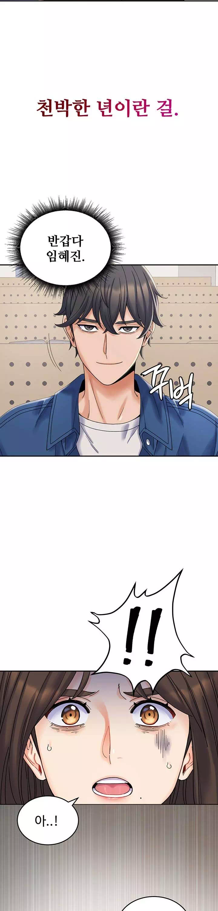 집착로맨스 프롤로그 - 이미지 7