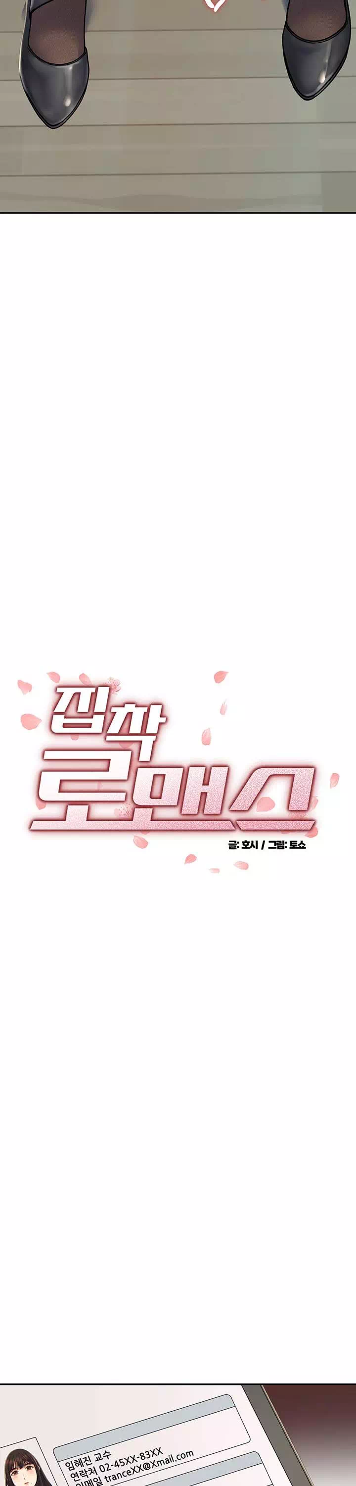 집착로맨스 프롤로그 - 이미지 9