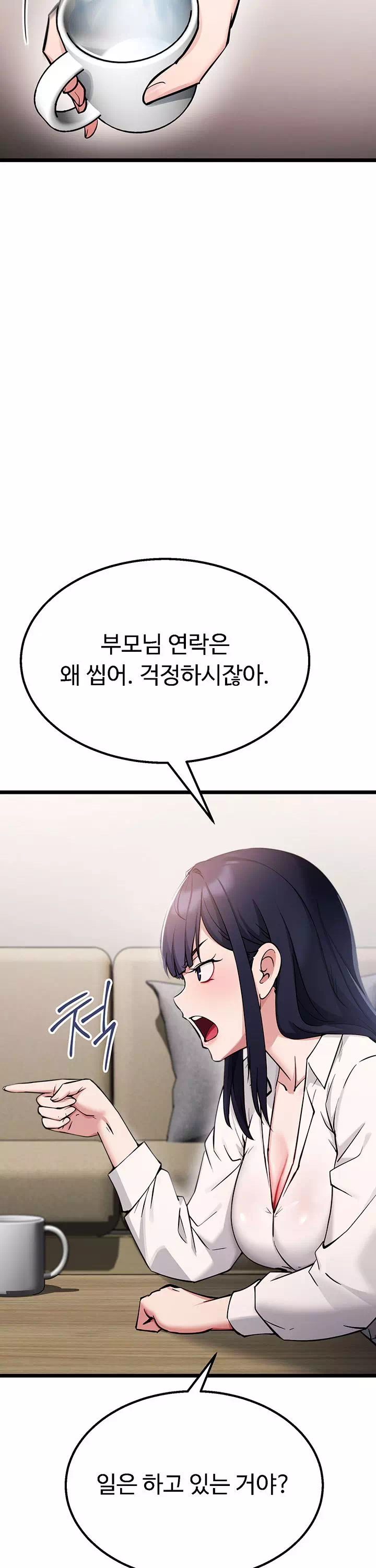 오곡 리부트 프롤로그 - 이미지 19