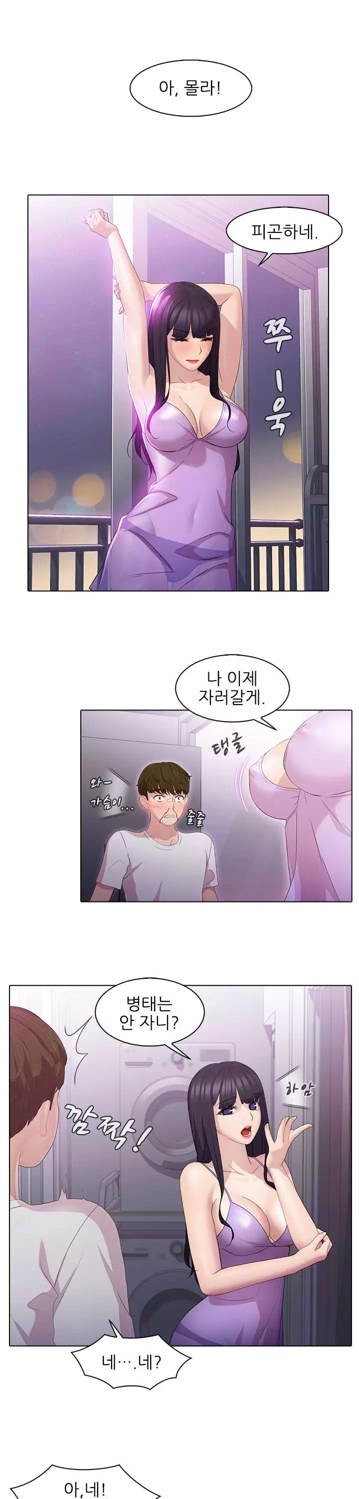 친구누나 프롤로그 - 이미지 15