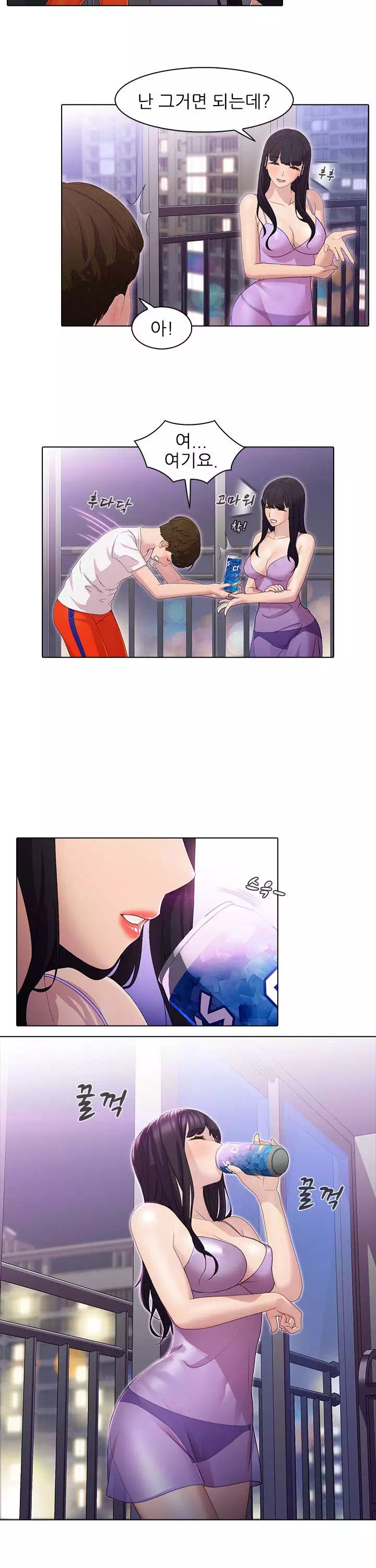 친구누나 프롤로그 - 이미지 5