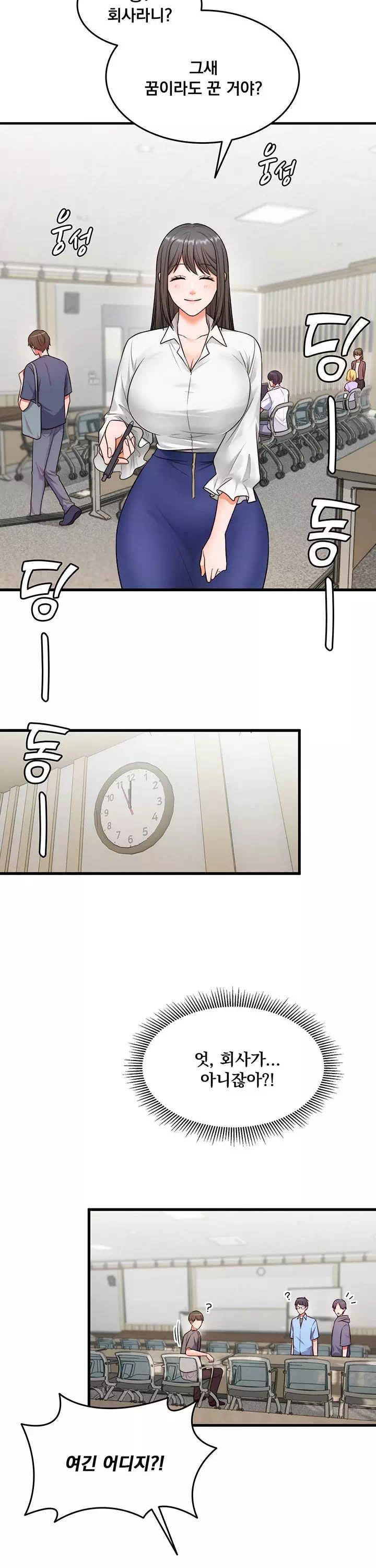 원모어찬스 프롤로그 - 이미지 12