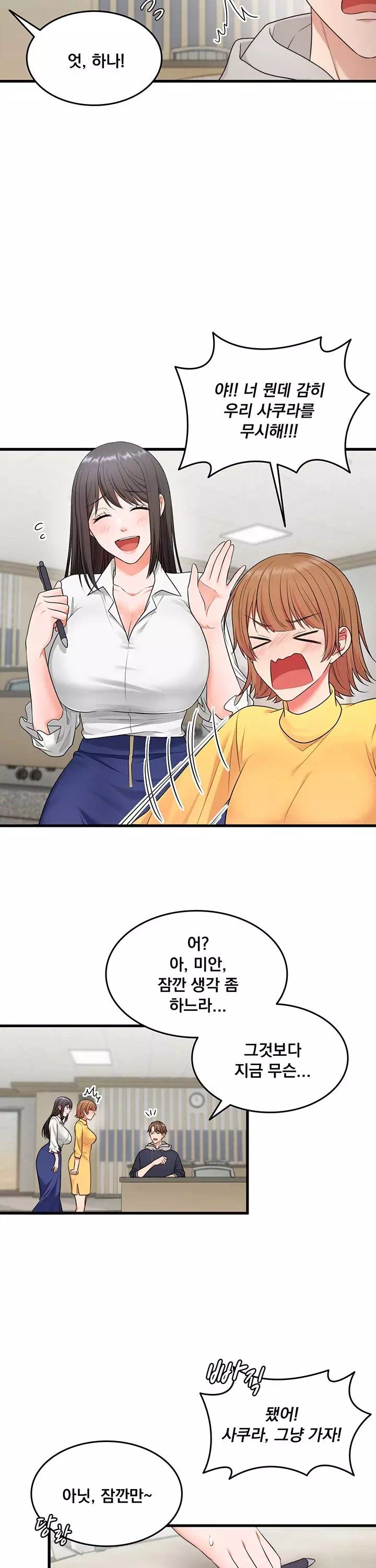 원모어찬스 프롤로그 - 이미지 14