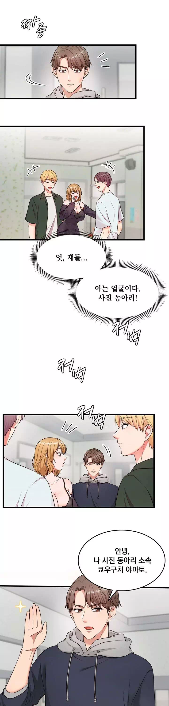 원모어찬스 프롤로그 - 이미지 17