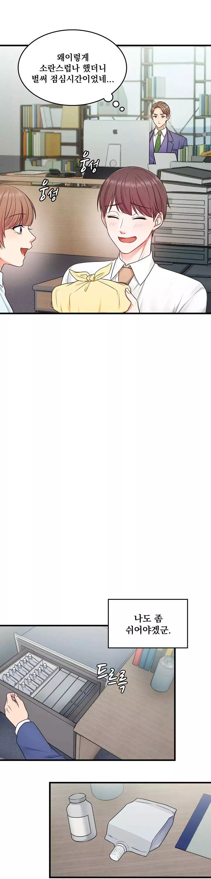 원모어찬스 프롤로그 - 이미지 4