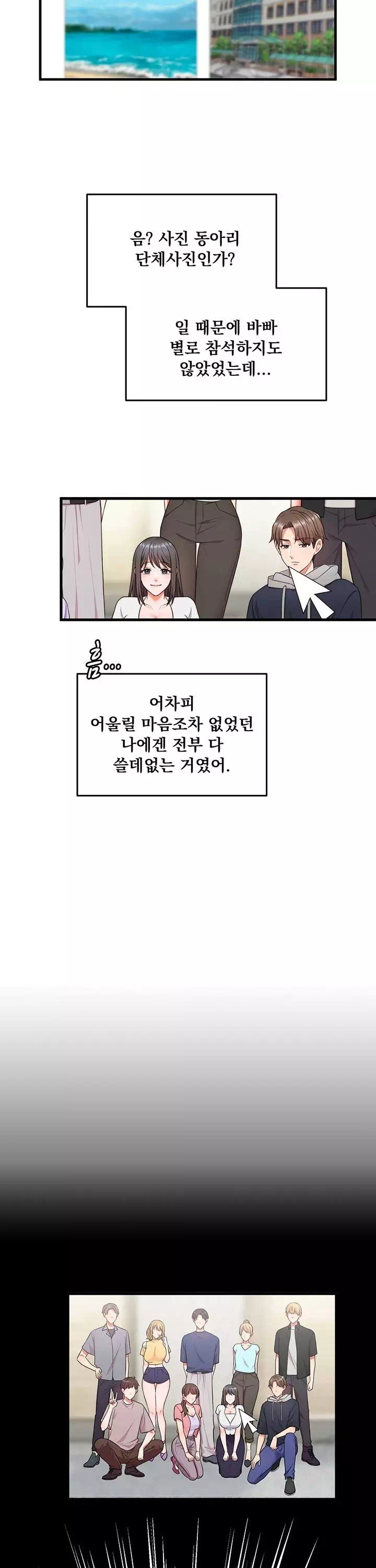 원모어찬스 프롤로그 - 이미지 8