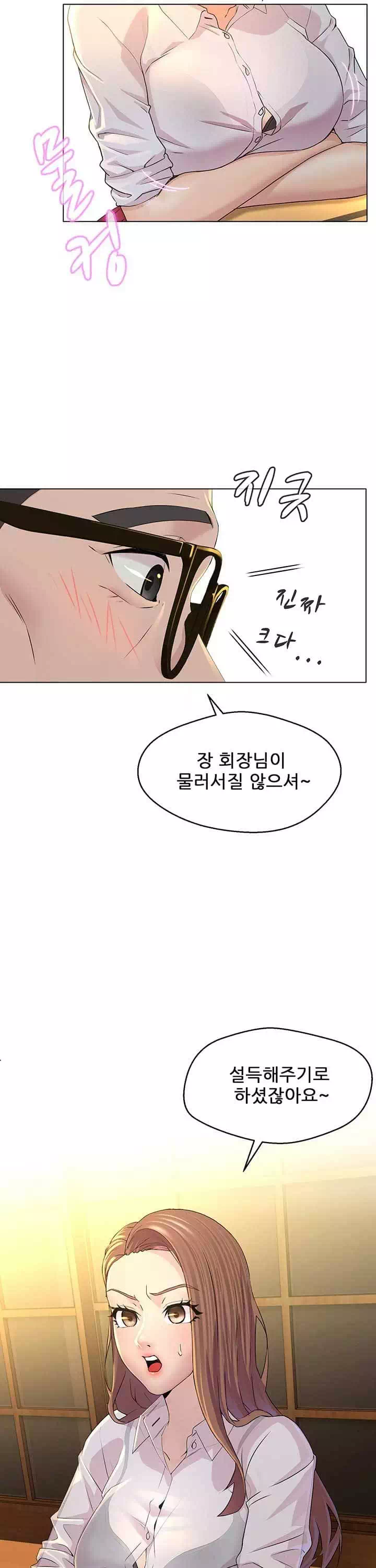 1일 1녀 프롤로그 - 이미지 16