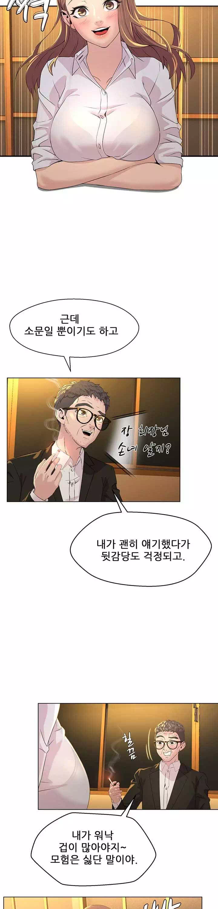 1일 1녀 프롤로그 - 이미지 20