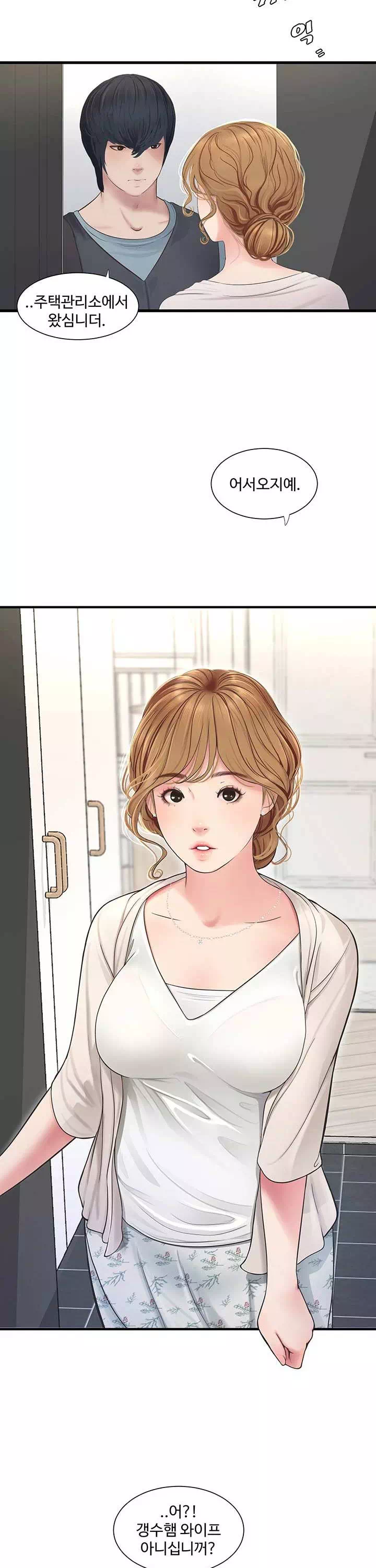 구멍일지 : 문단속 프롤로그 - 이미지 13