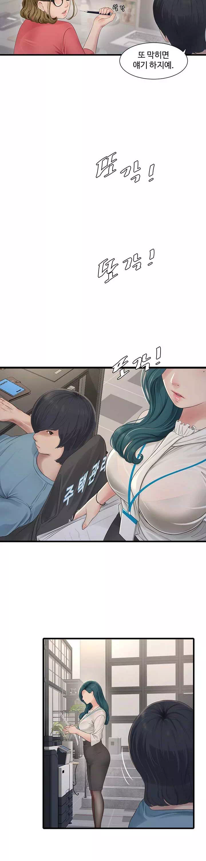 구멍일지 : 문단속 프롤로그 - 이미지 4