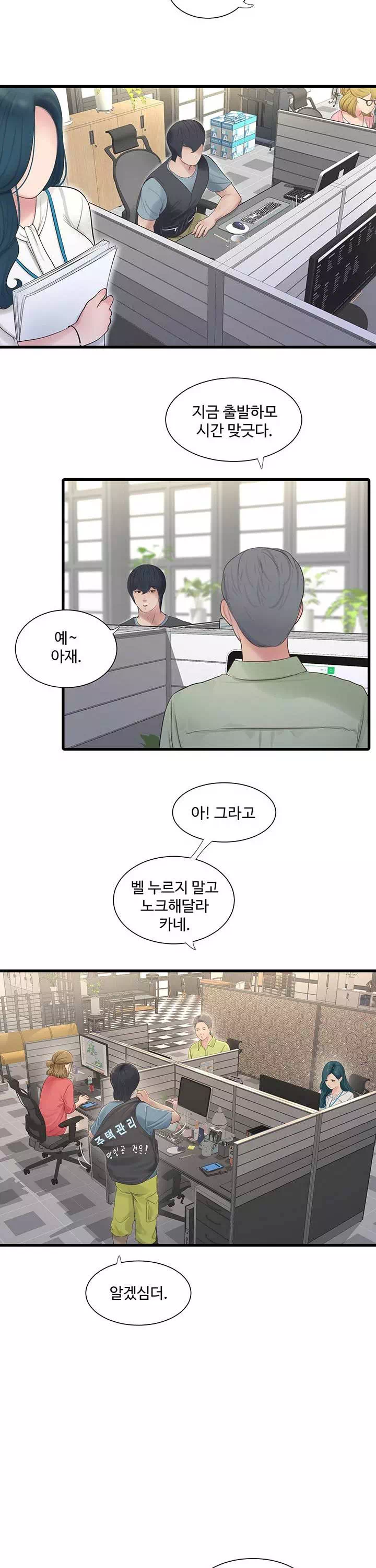 구멍일지 : 문단속 프롤로그 - 이미지 8