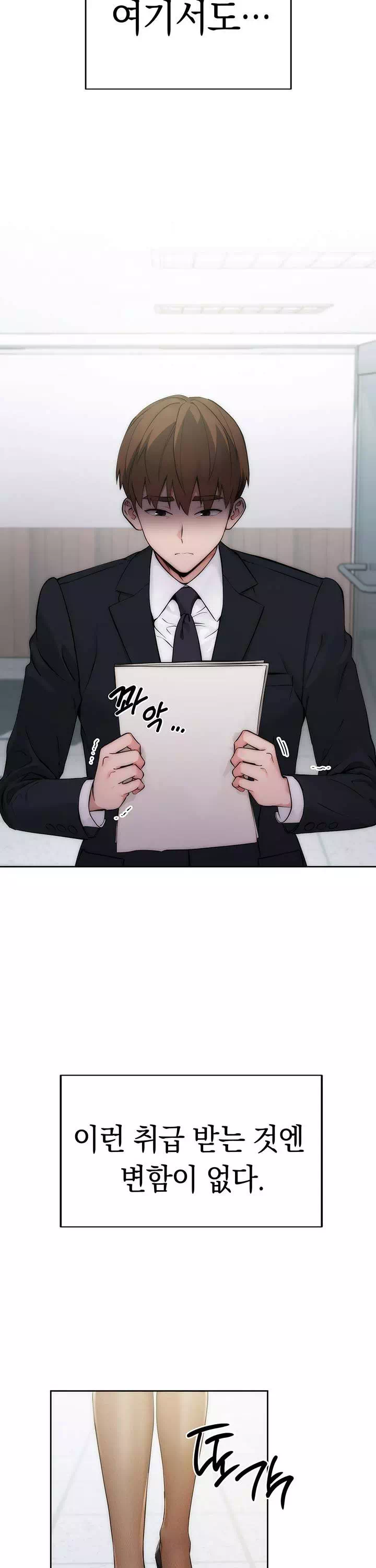 아웃사이더 : 투명 인간 프롤로그 - 이미지 9