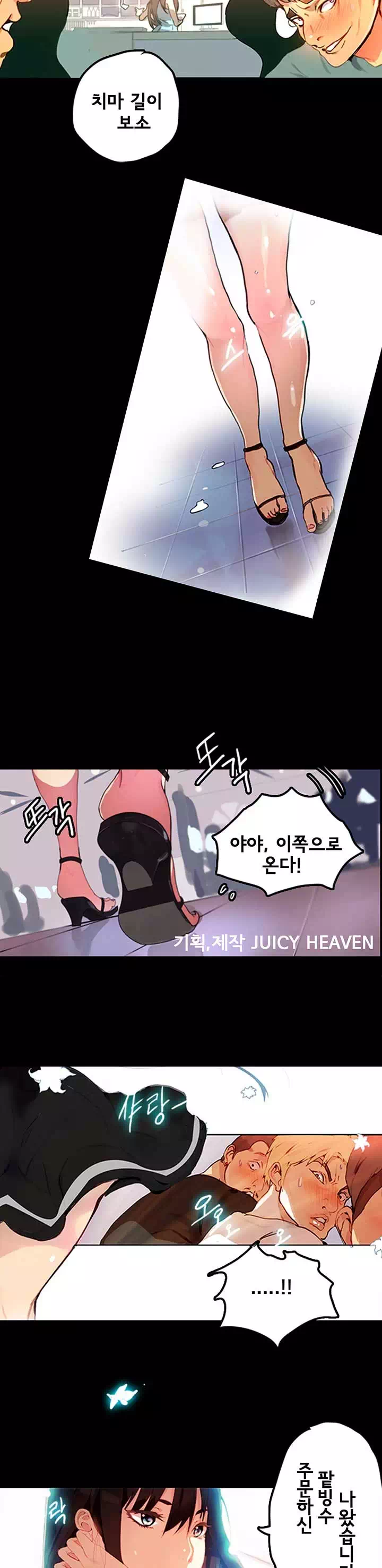 PC방 여신들 프롤로그 - 이미지 3