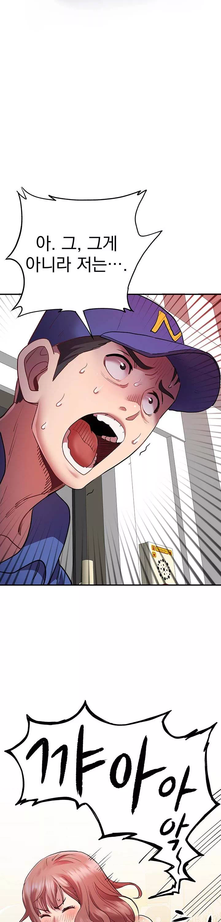 택배요 프롤로그 - 이미지 17