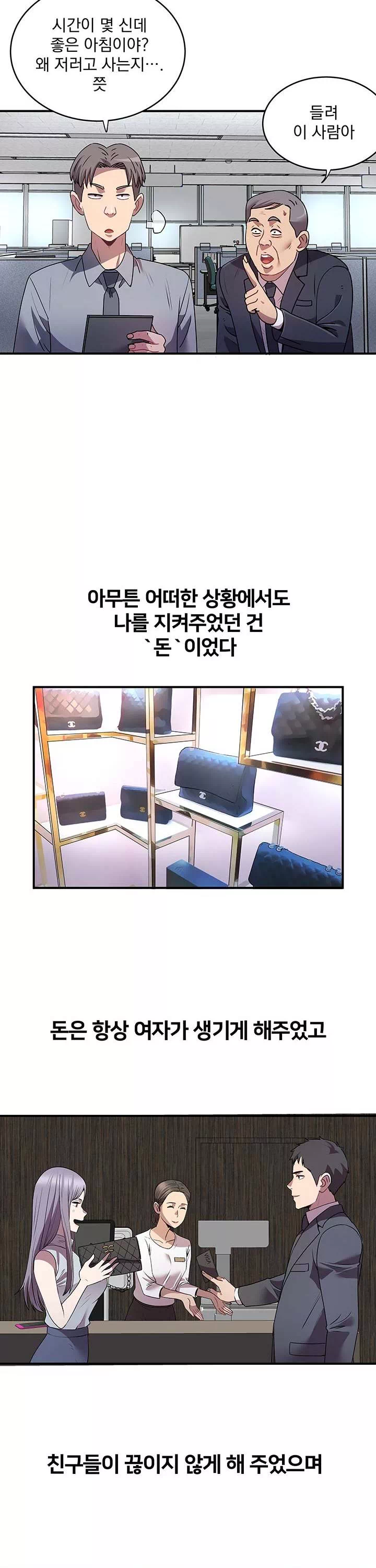 택배요 프롤로그 - 이미지 2