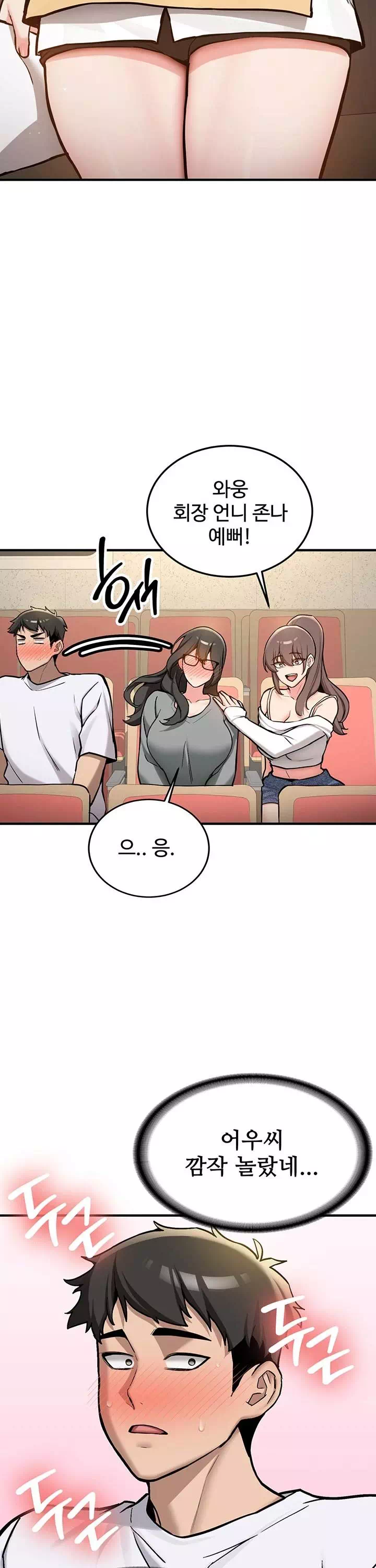 픽업! 프롤로그 - 이미지 17