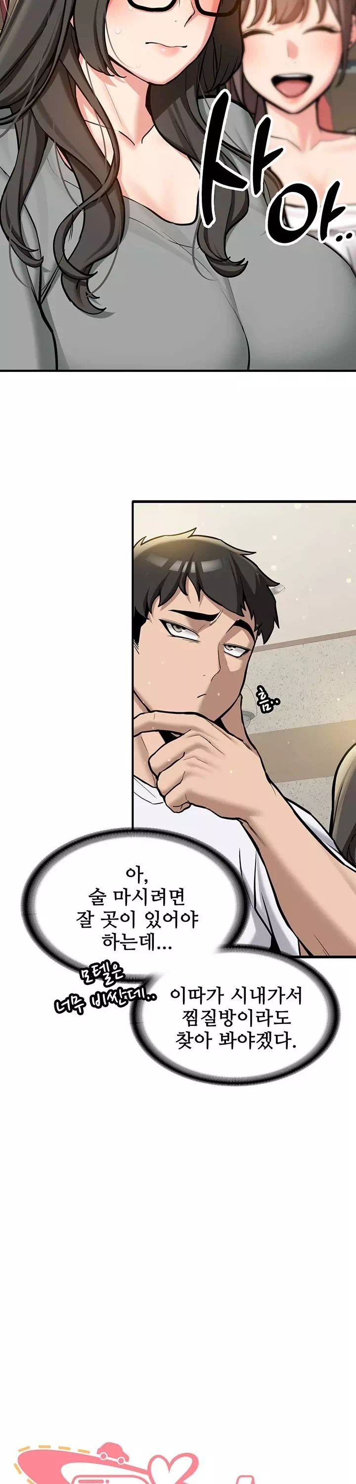 픽업! 프롤로그 - 이미지 21