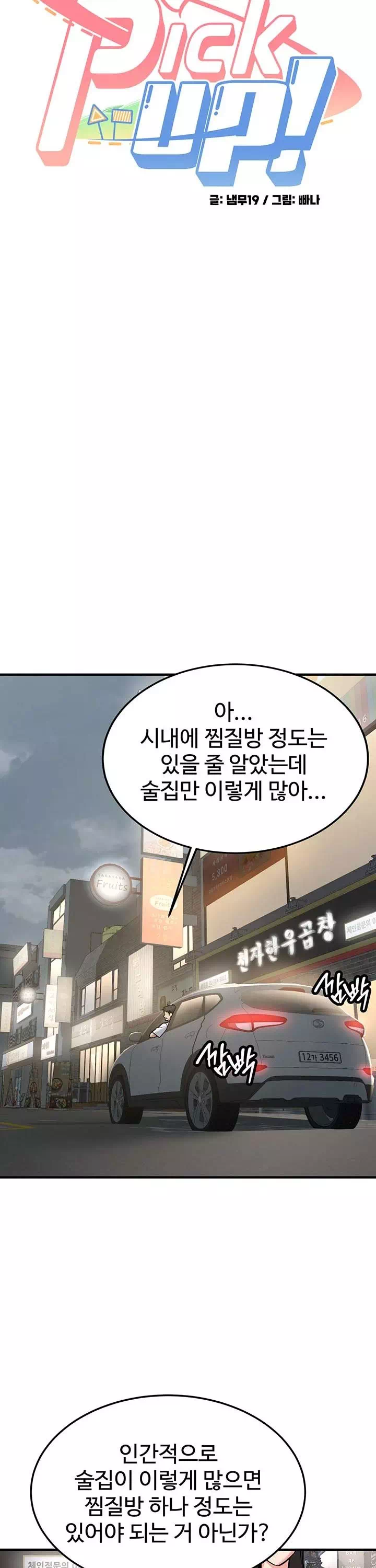 픽업! 프롤로그 - 이미지 22