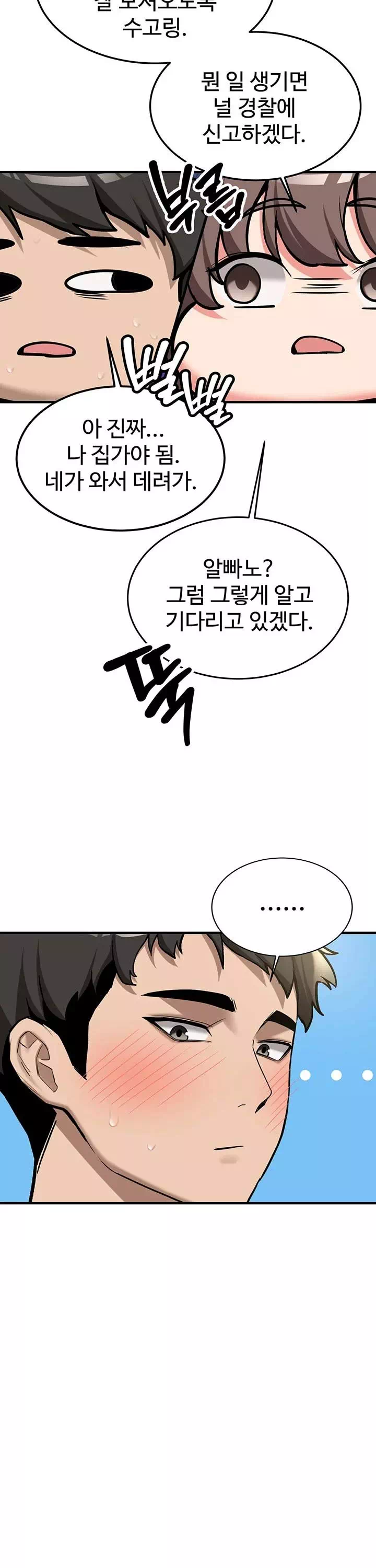 픽업! 프롤로그 - 이미지 31