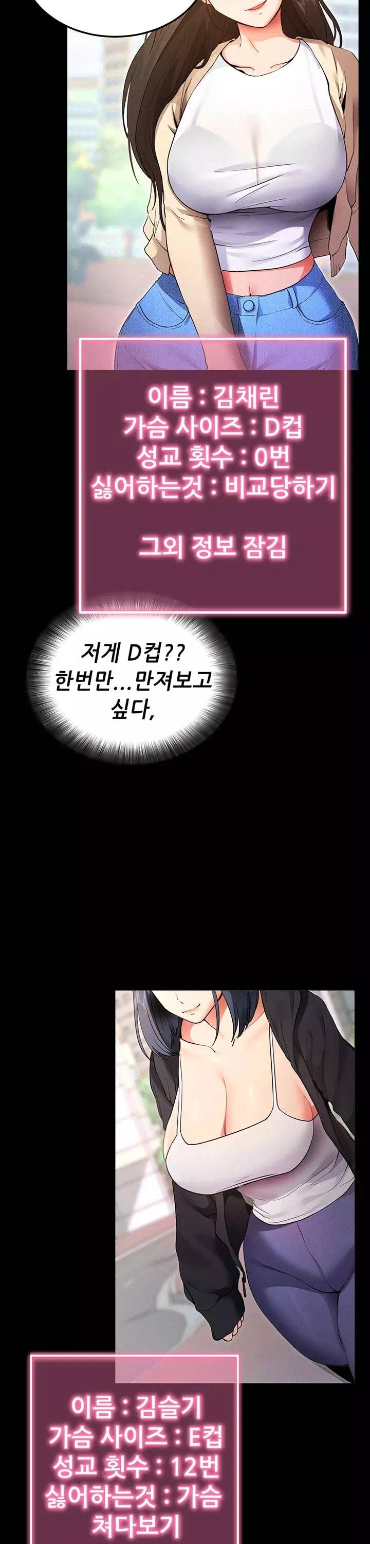 해줘,해줘 프롤로그 - 이미지 11