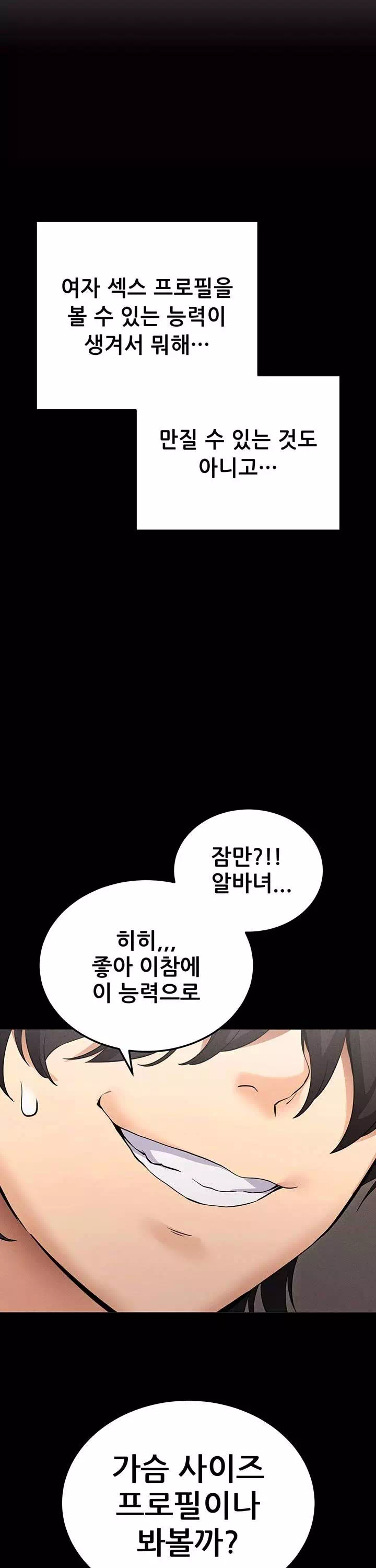 해줘,해줘 프롤로그 - 이미지 13