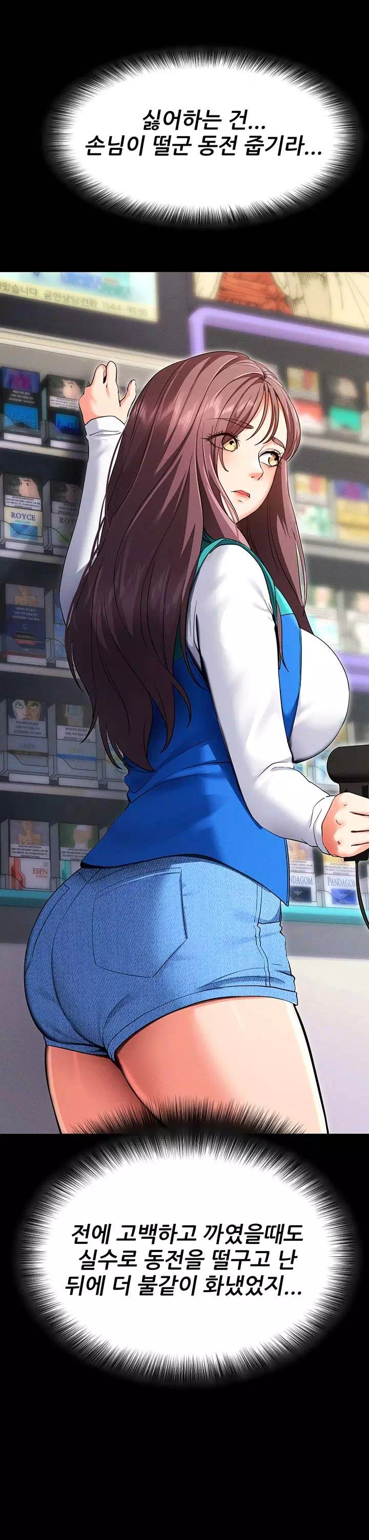 해줘,해줘 프롤로그 - 이미지 16