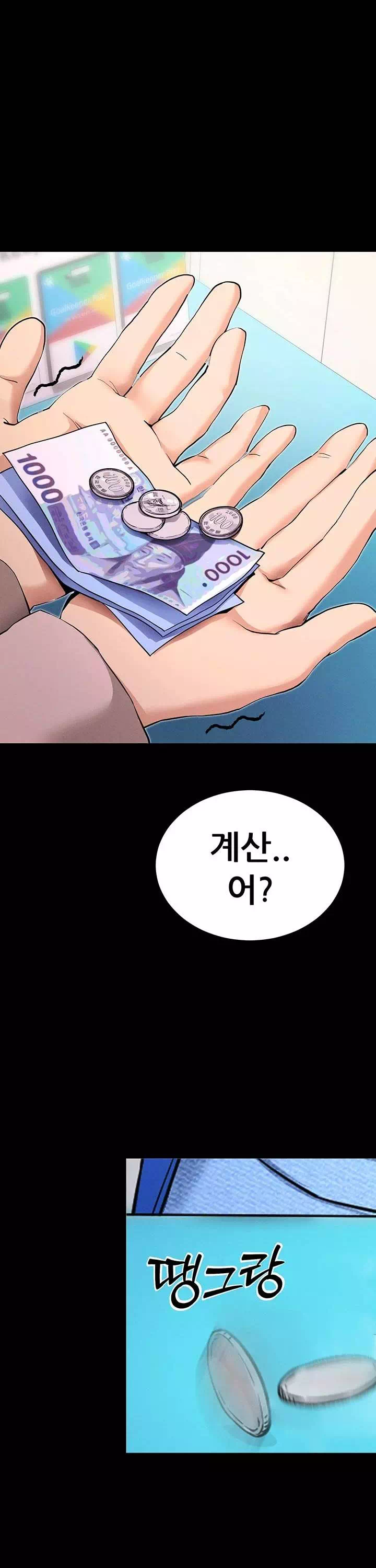 해줘,해줘 프롤로그 - 이미지 18