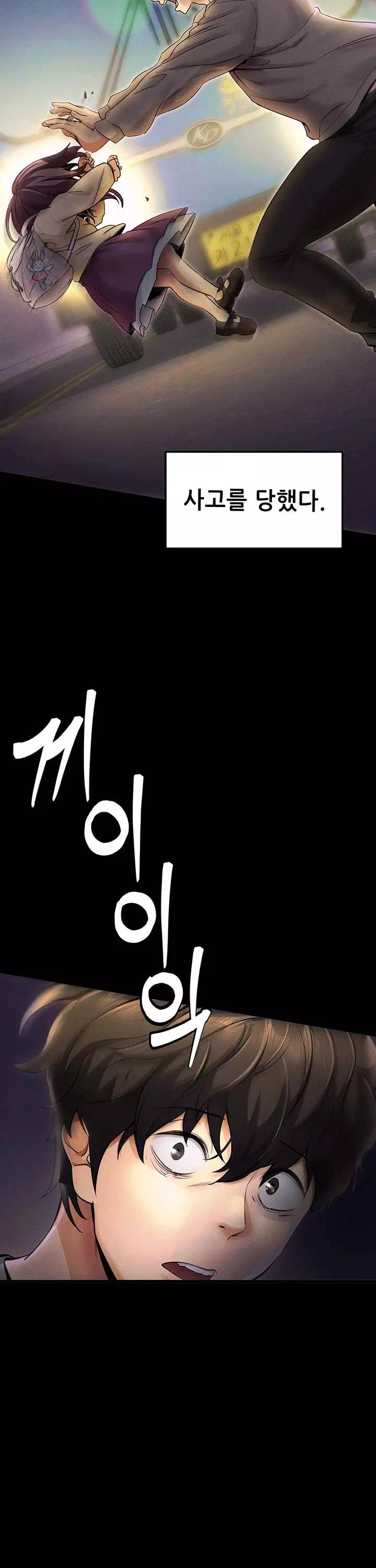 해줘,해줘 프롤로그 - 이미지 2