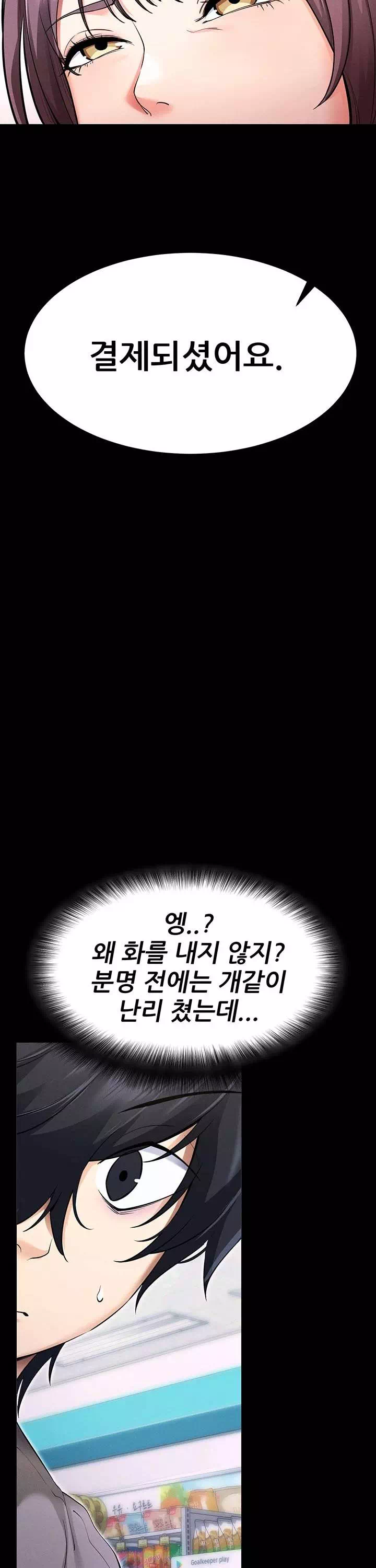 해줘,해줘 프롤로그 - 이미지 20