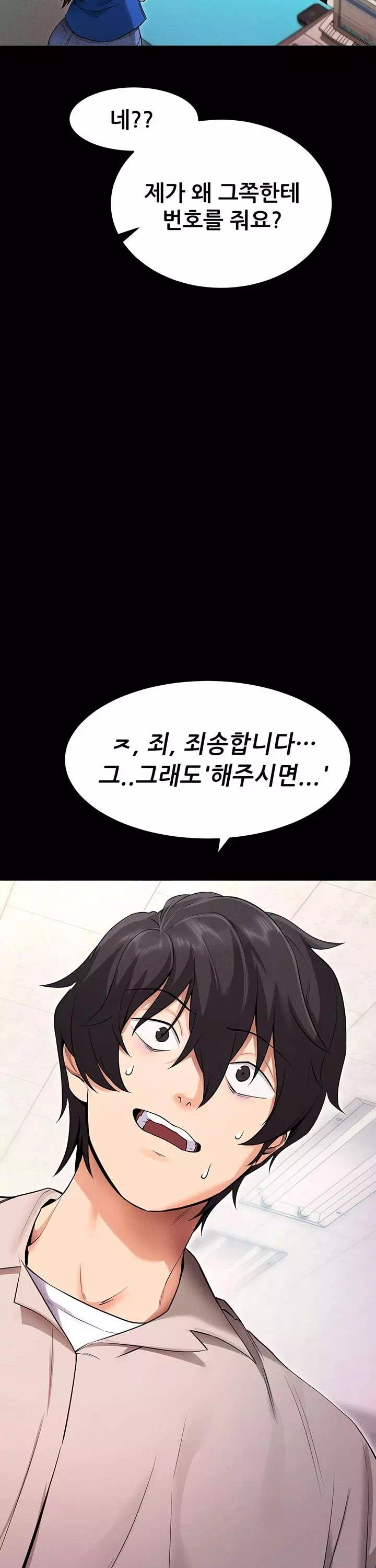 해줘,해줘 프롤로그 - 이미지 24